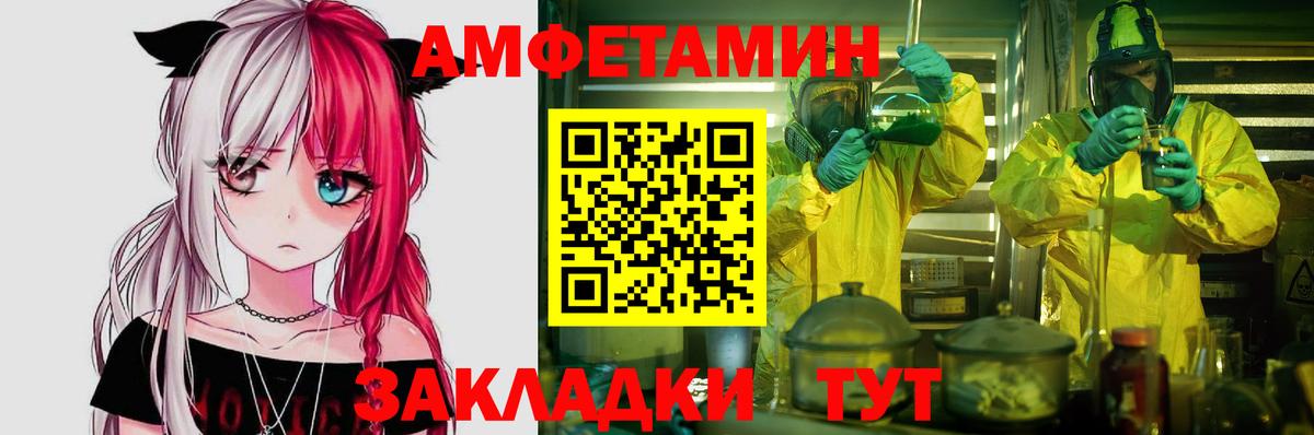 Амфетамин 98% Лениногорск