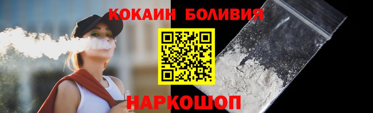 Лениногорск  COCAIN Columbia  COCAIN Колумбийский  Cocaine  Вход с VPN 