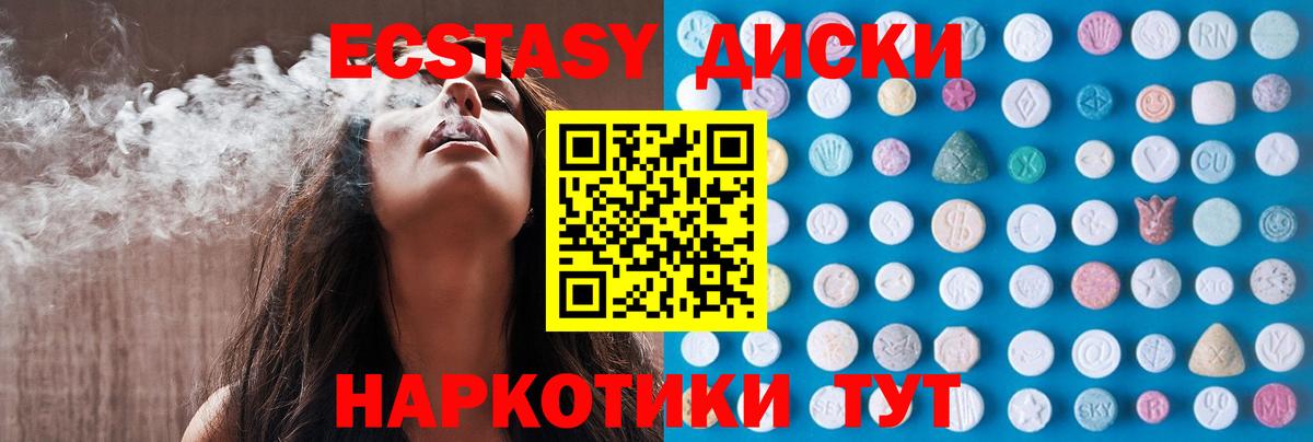 ЭКСТАЗИ 280мг  omg ONION  Лениногорск  Ecstasy MDMA  Вход с VPN  ЭКСТАЗИ 