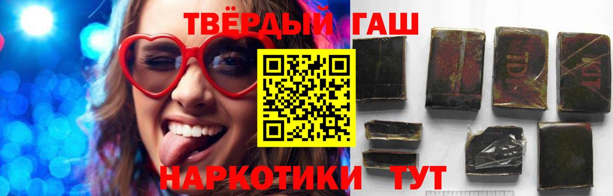 Лениногорск  Гашиш AMNESIA HAZE  где купить наркоту  ГАШ Premium  Вход с VPN 