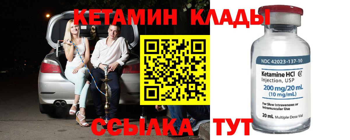 Лениногорск  КЕТАМИН ketamine  Кетамин VHQ  Вход с VPN 