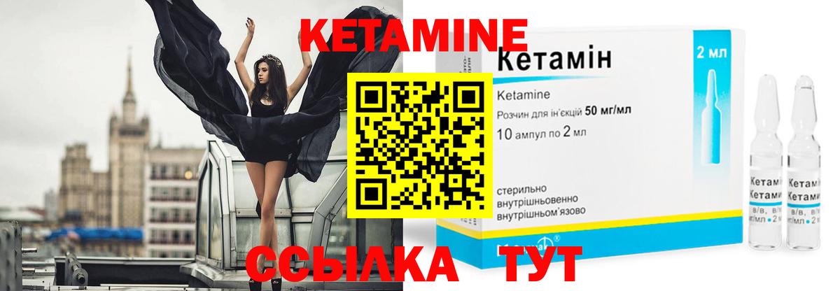 КЕТАМИН VHQ Лениногорск