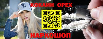 кокаин премиум Ипатово