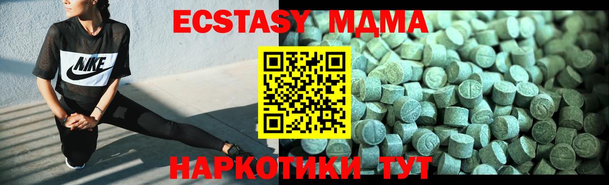 MDMA Molly  Вход с VPN  Лениногорск  МДМА кристаллы 
