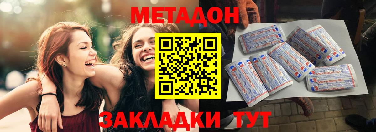 МЕТАДОН мёд  Метадон белоснежный  Вход с VPN  Лениногорск 