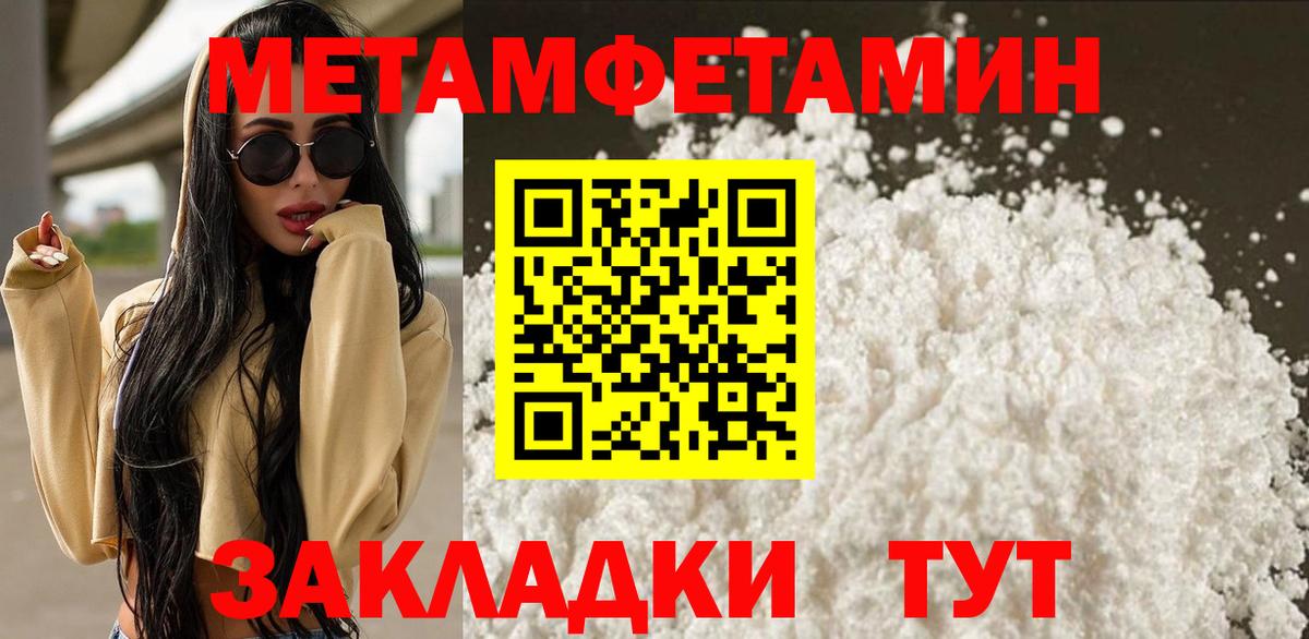 Первитин кристалл Лениногорск