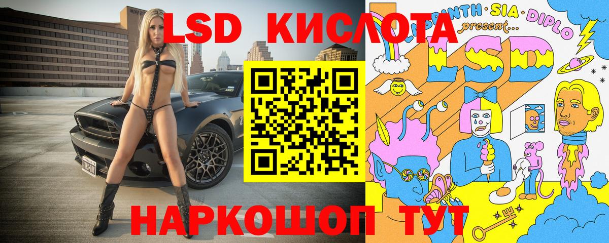 Лениногорск  Марки 25I-NBOMe 1,8мг  Вход с VPN 