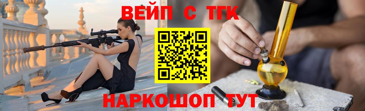 Дистиллят ТГК гашишное масло Лениногорск